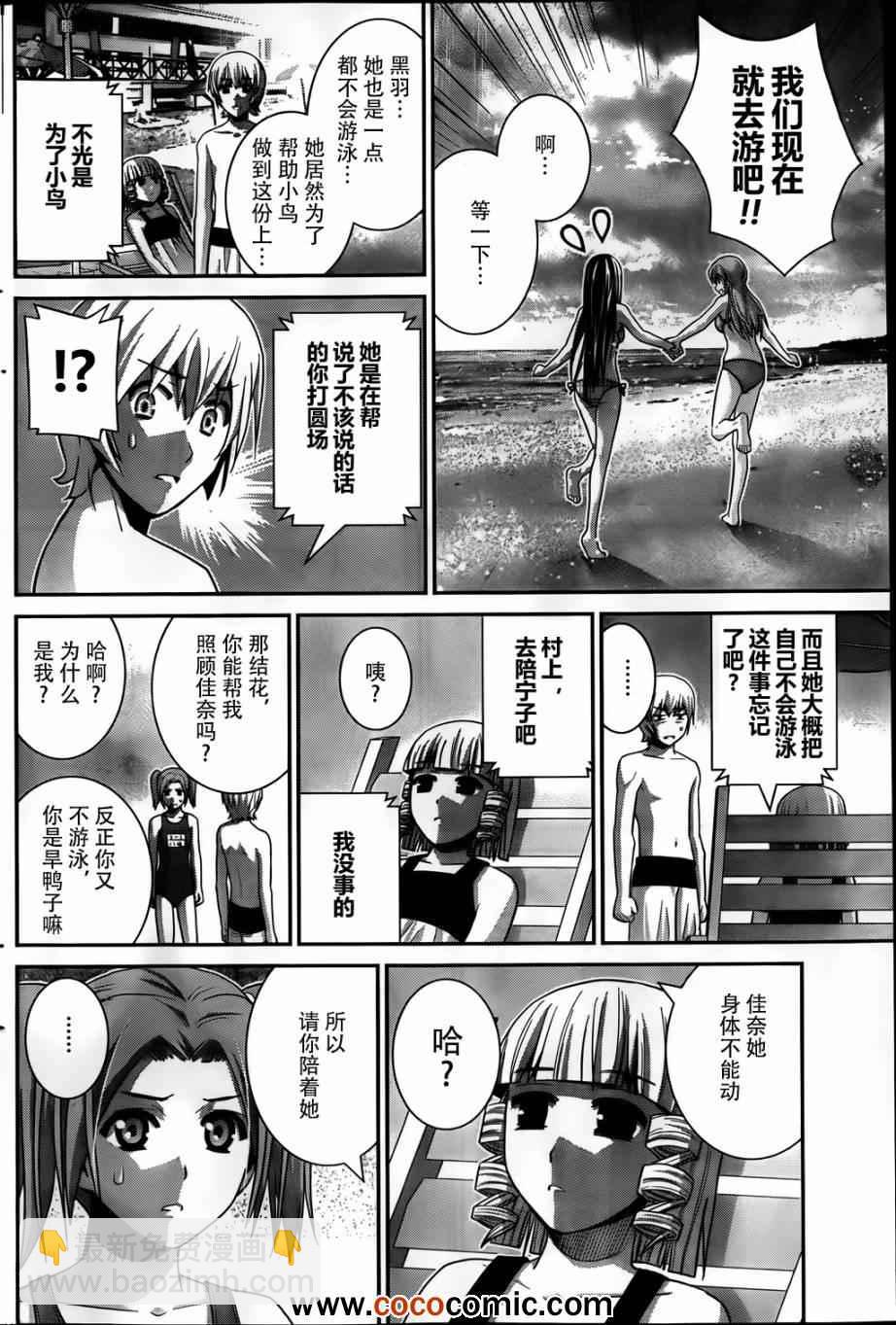 極黑的布倫希爾特 - 第56話 - 2