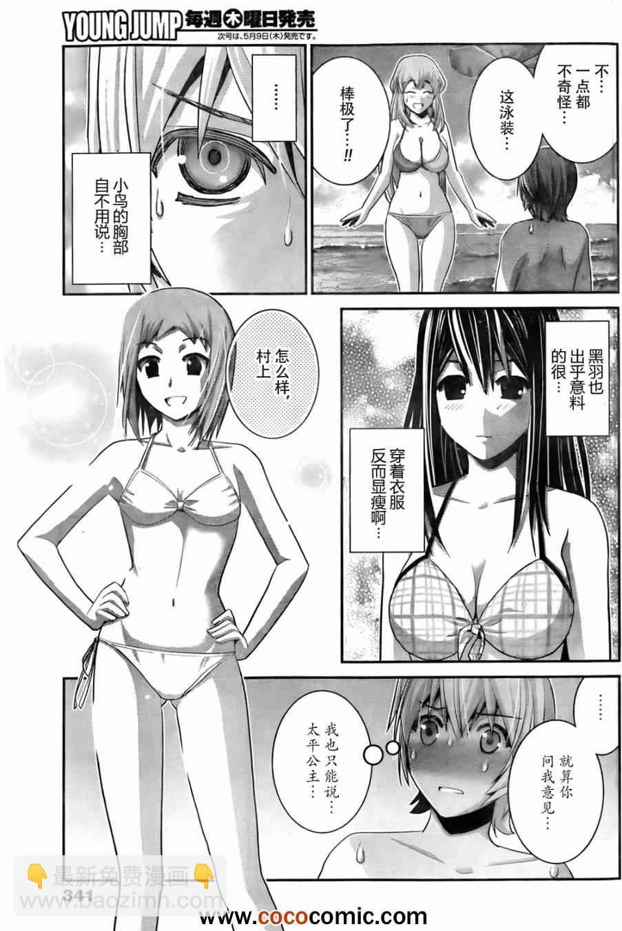 極黑的布倫希爾特 - 第56話 - 3