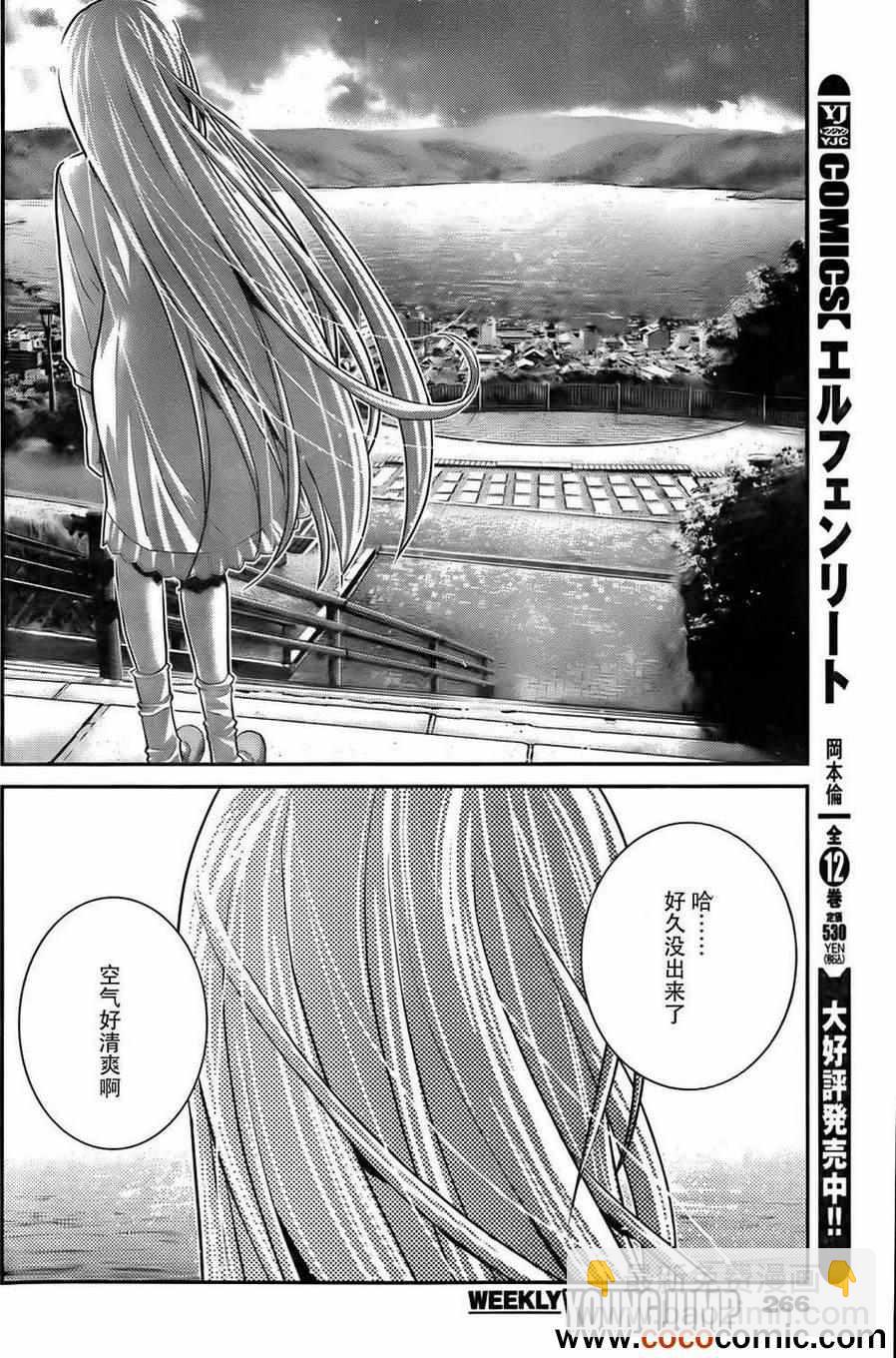 極黑的布倫希爾特 - 第58話 陌生的聲音 - 4