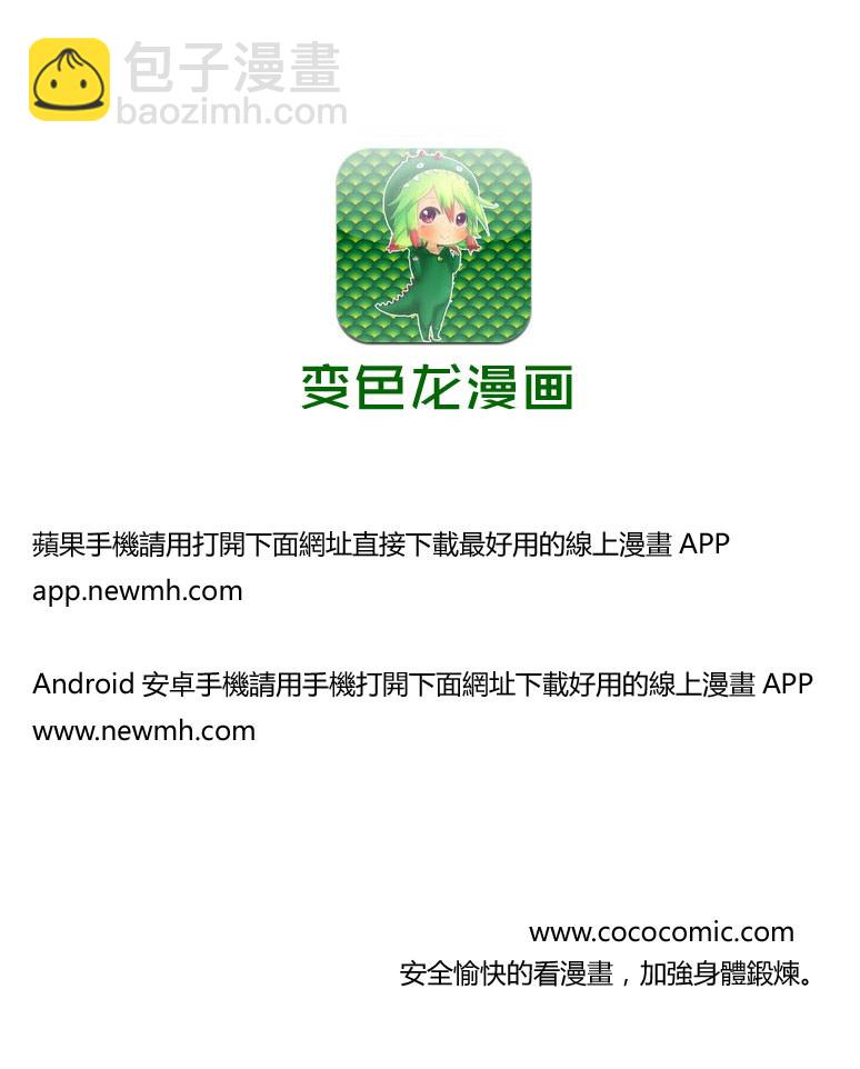 極黑的布倫希爾特 - 第58話 陌生的聲音 - 3