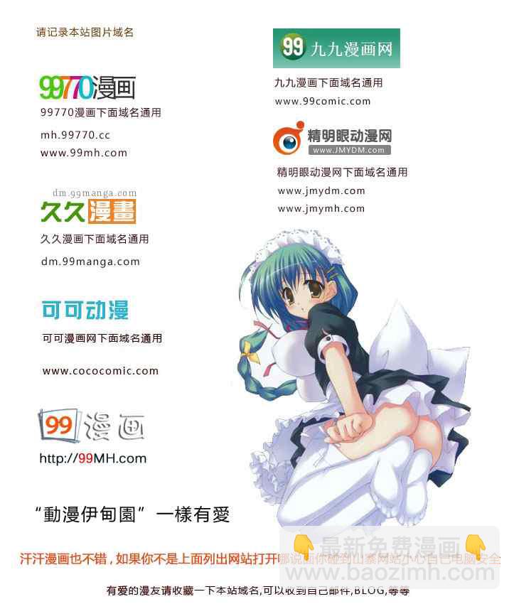 極黑的布倫希爾特 - 第60話 全人類之中最要好的 - 3