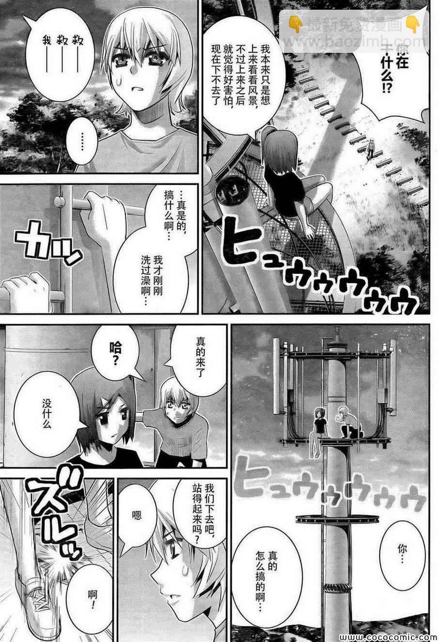 極黑的布倫希爾特 - 第62話 血與汗 - 2