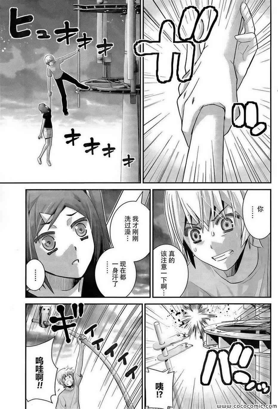 極黑的布倫希爾特 - 第62話 血與汗 - 4