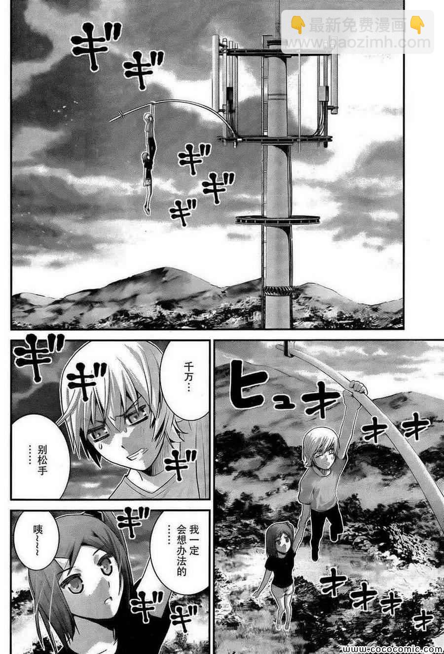 極黑的布倫希爾特 - 第62話 血與汗 - 1