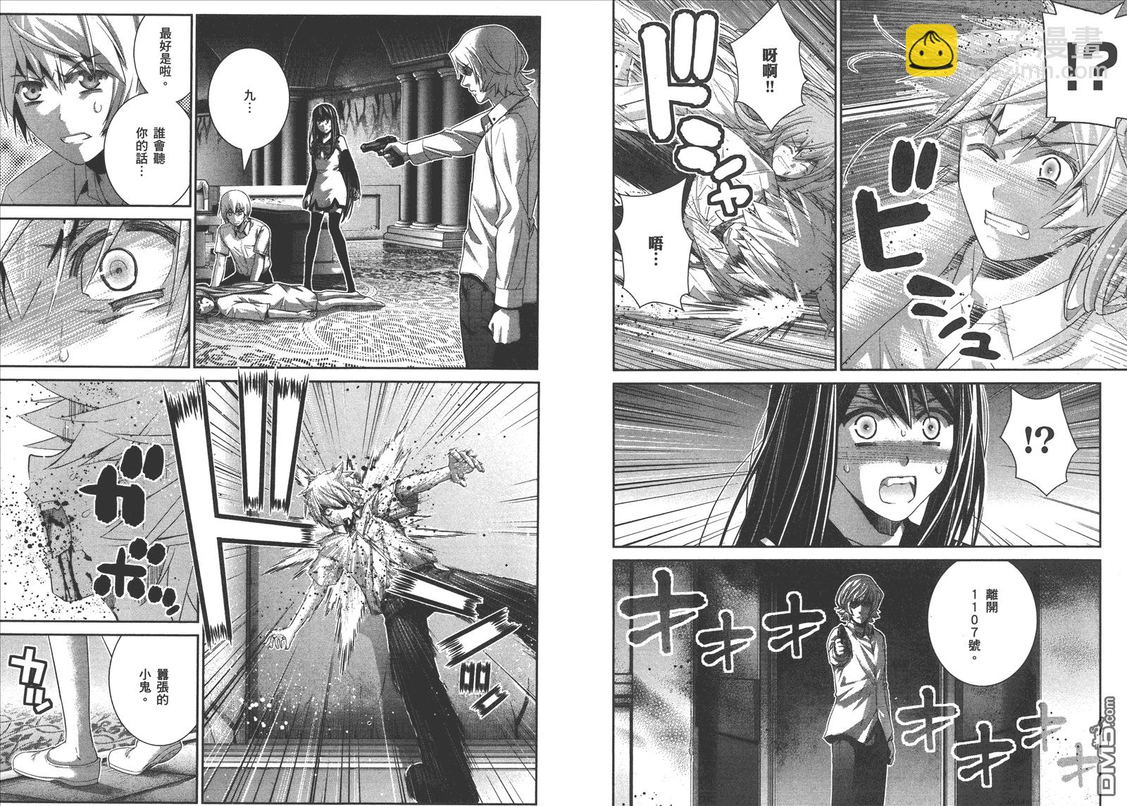 極黑的布倫希爾特 - 第9卷(2/2) - 5