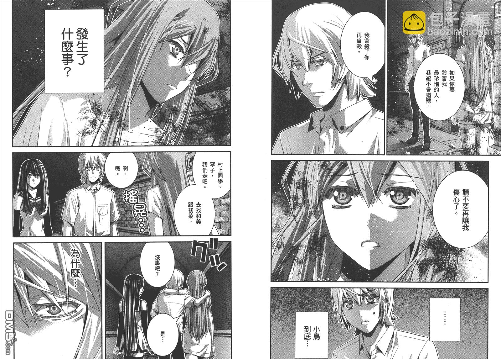 極黑的布倫希爾特 - 第9卷(2/2) - 3