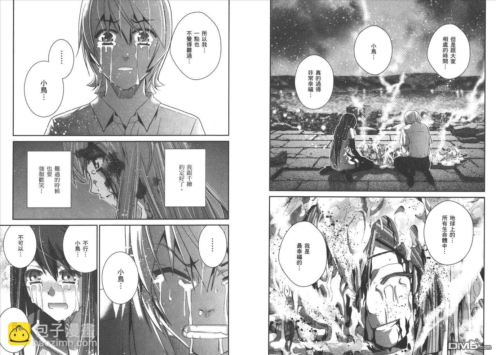 極黑的布倫希爾特 - 第9卷(2/2) - 4