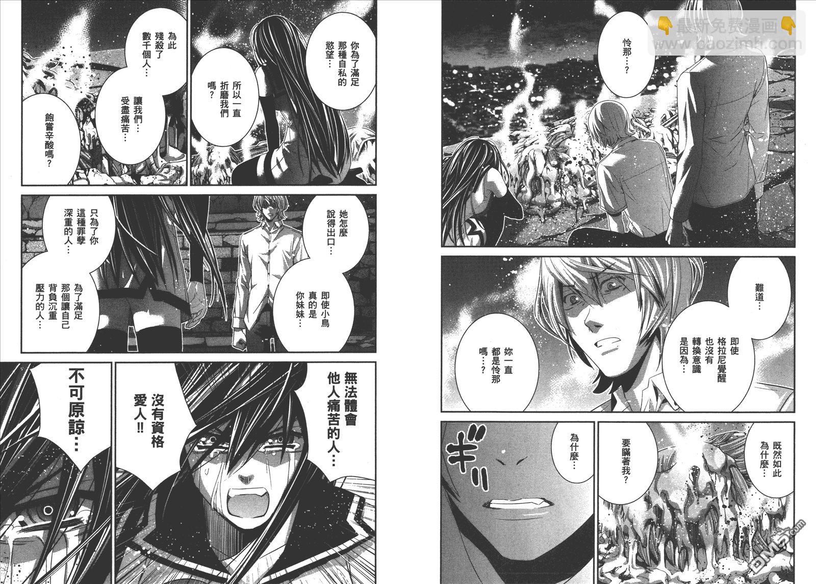 極黑的布倫希爾特 - 第9卷(2/2) - 2