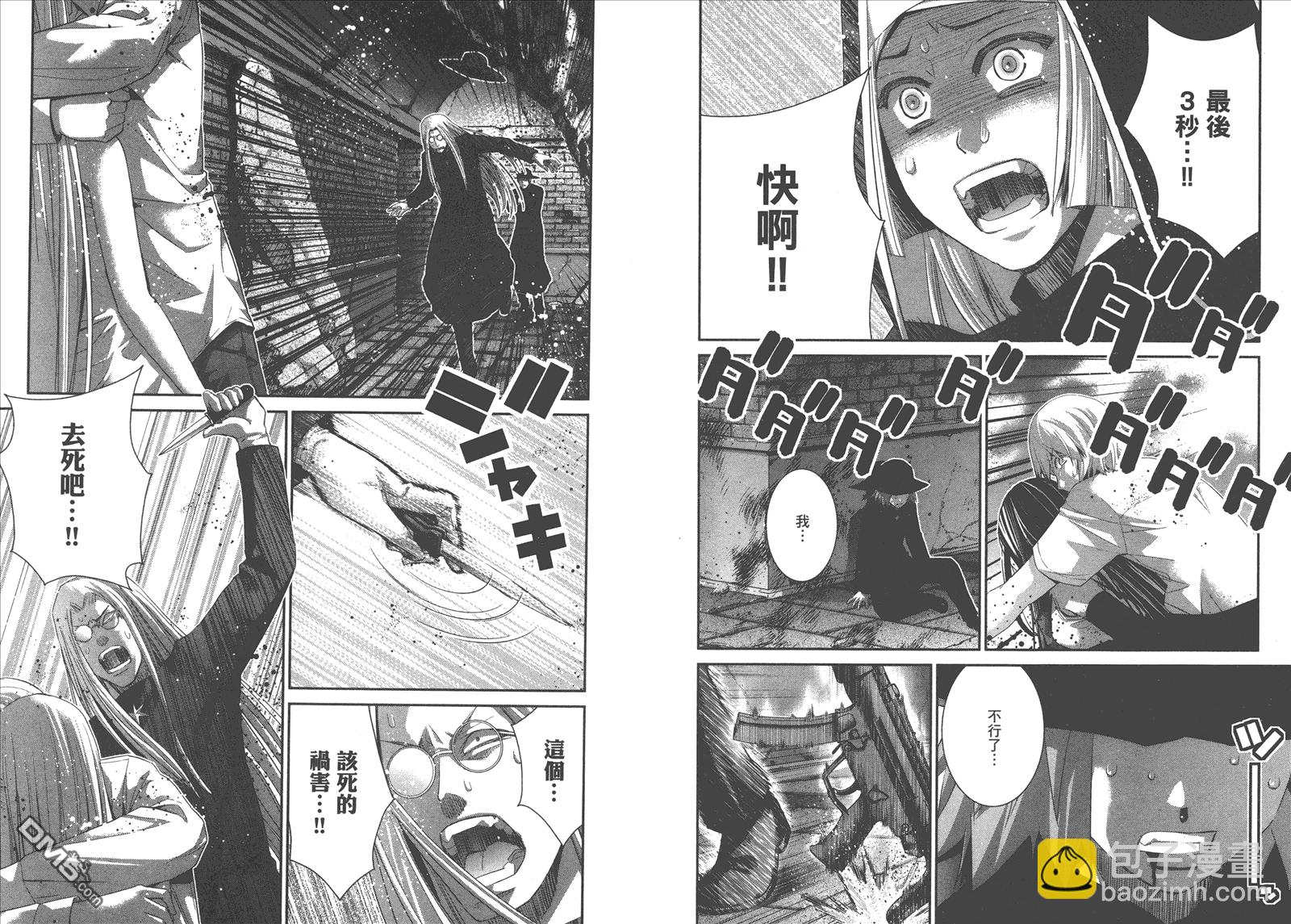 極黑的布倫希爾特 - 第9卷(2/2) - 5