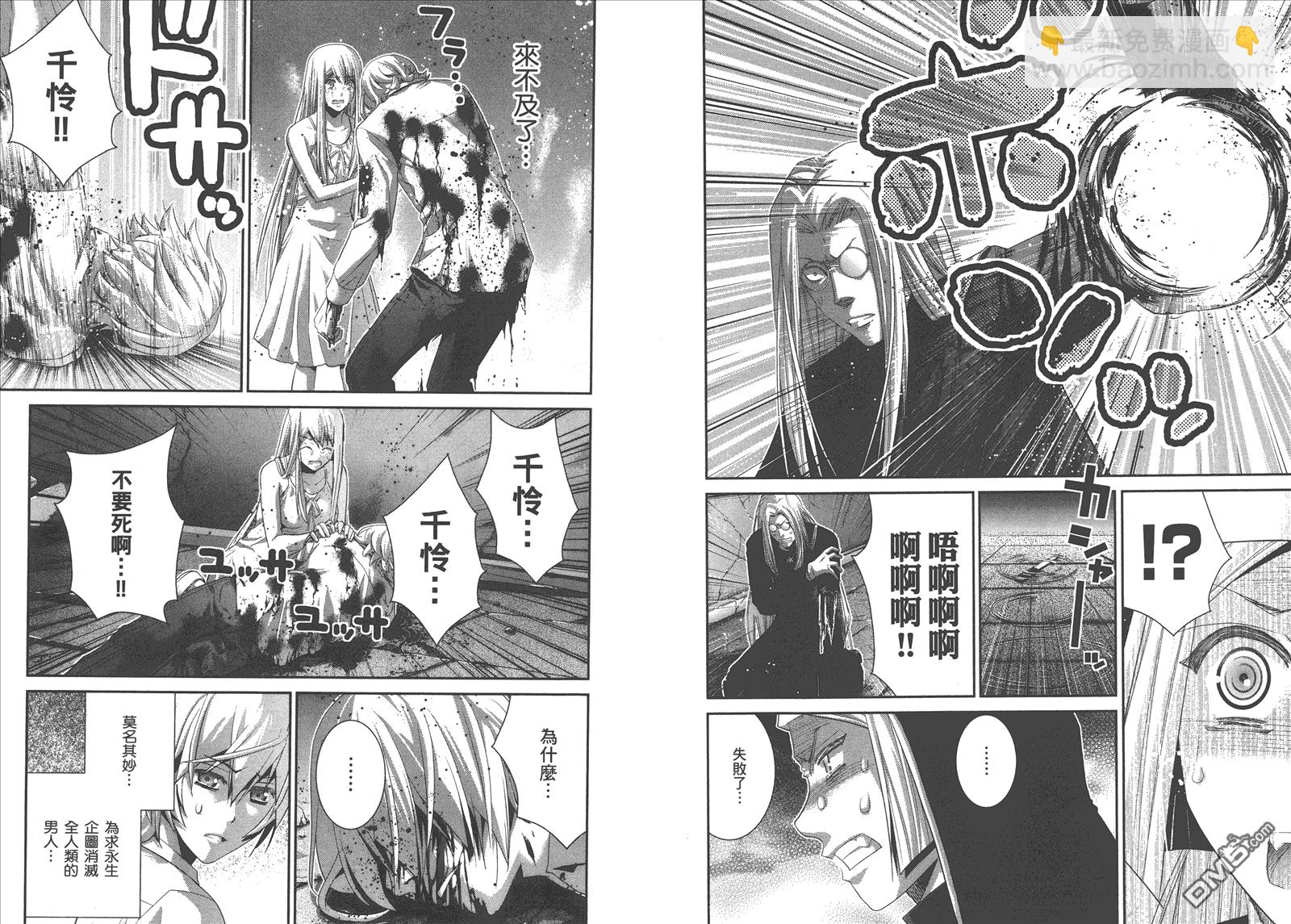 極黑的布倫希爾特 - 第9卷(2/2) - 6