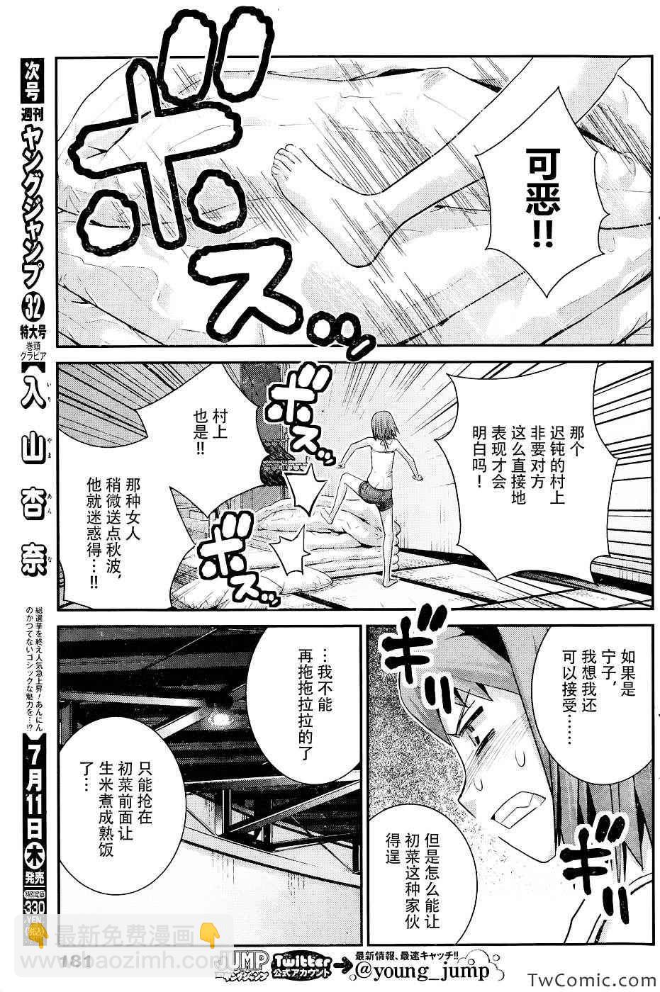 極黑的布倫希爾特 - 第64話 點與點 - 3