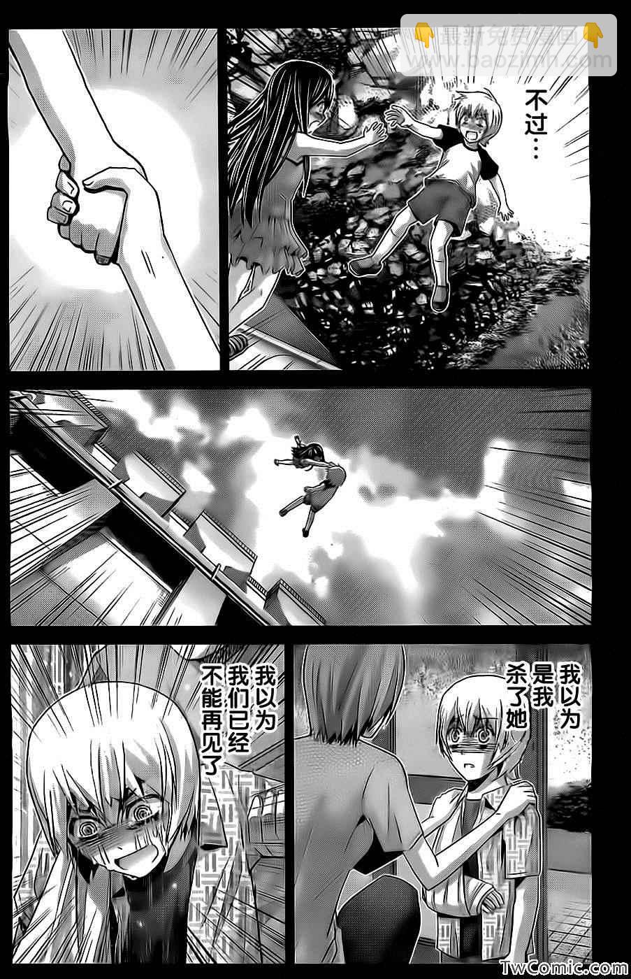 極黑的布倫希爾特 - 第70話 命運的惡作劇 - 4