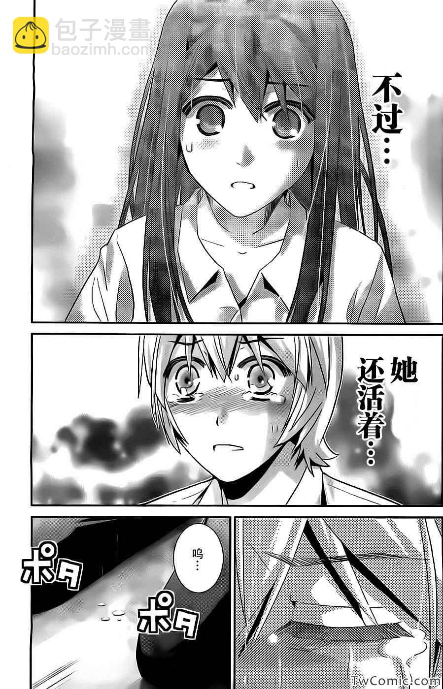 極黑的布倫希爾特 - 第70話 命運的惡作劇 - 1