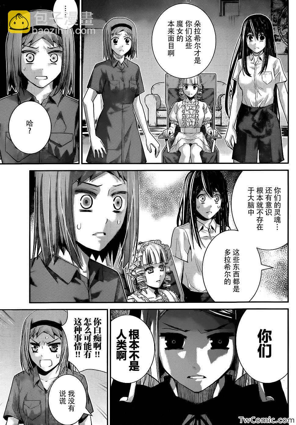 極黑的布倫希爾特 - 第74話 魔女的真面目 - 3