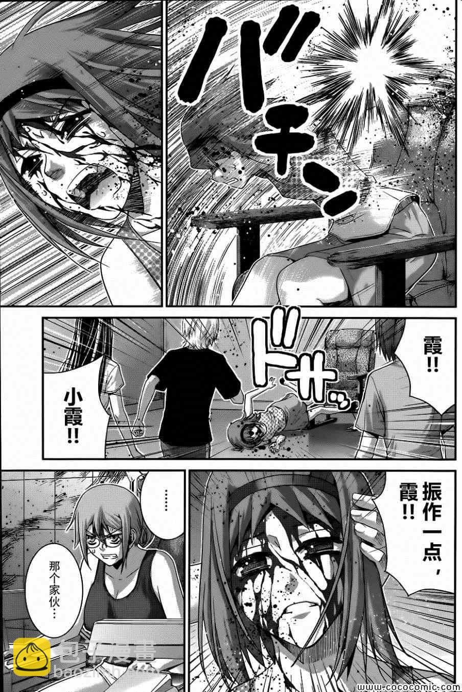 極黑的布倫希爾特 - 第80話 實力的差距 - 1