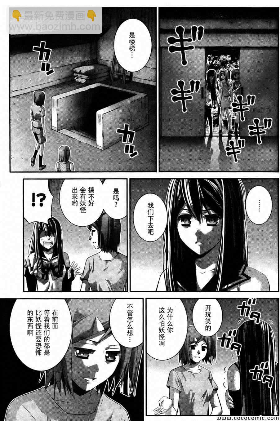 極黑的布倫希爾特 - 第82話 再見 - 3