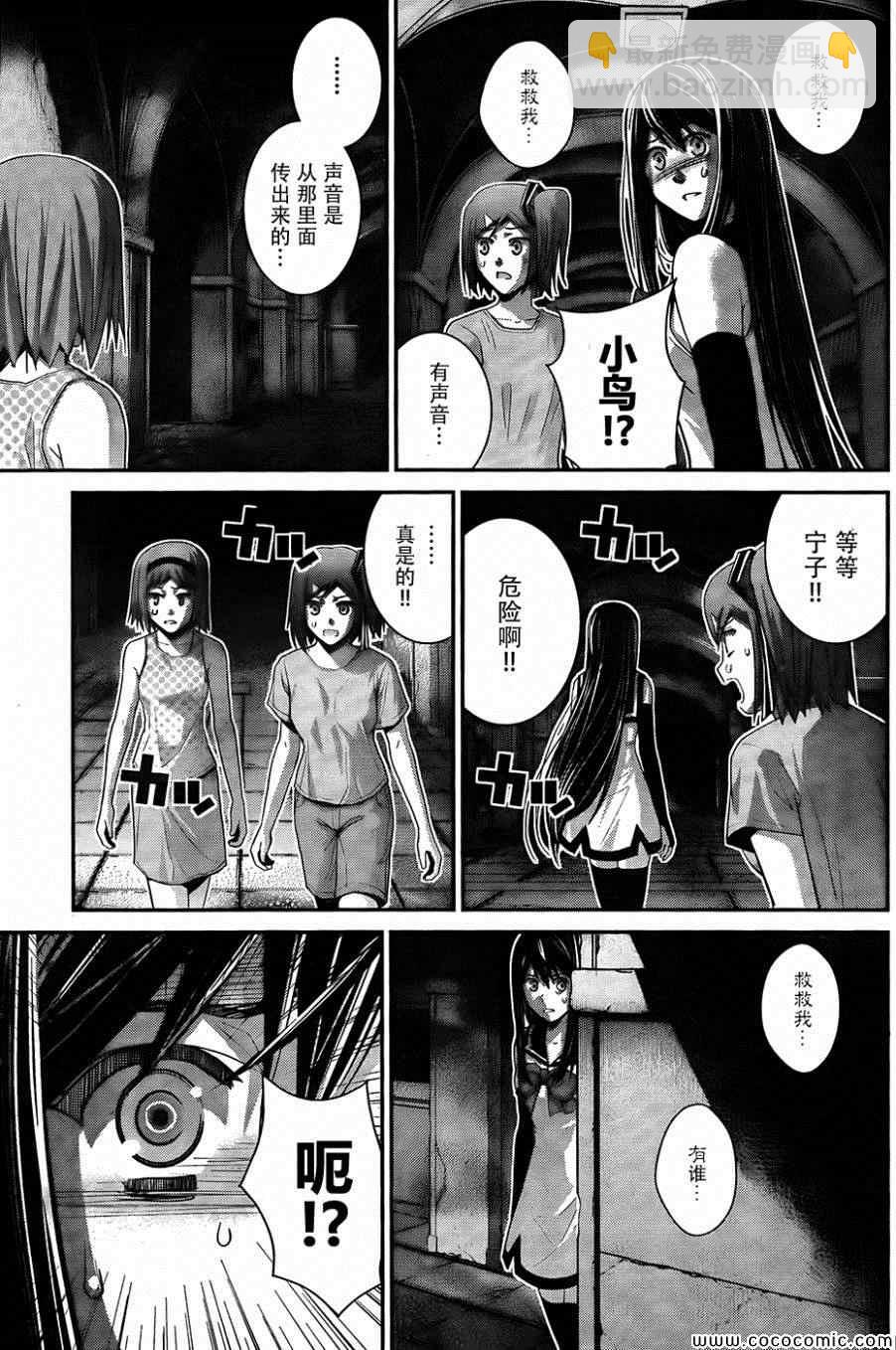 極黑的布倫希爾特 - 第82話 再見 - 1