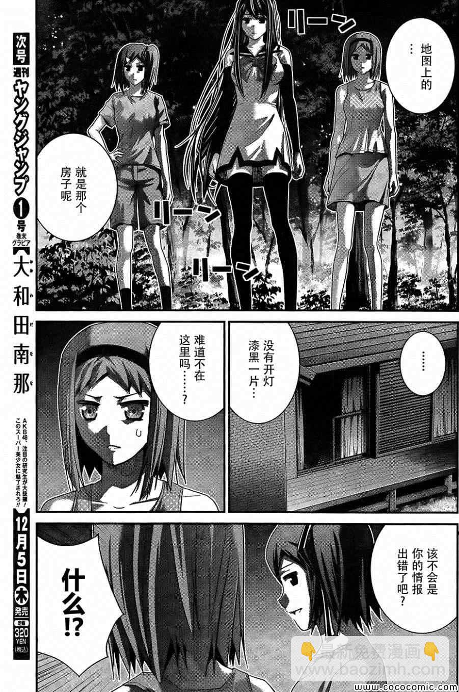 極黑的布倫希爾特 - 第82話 再見 - 1