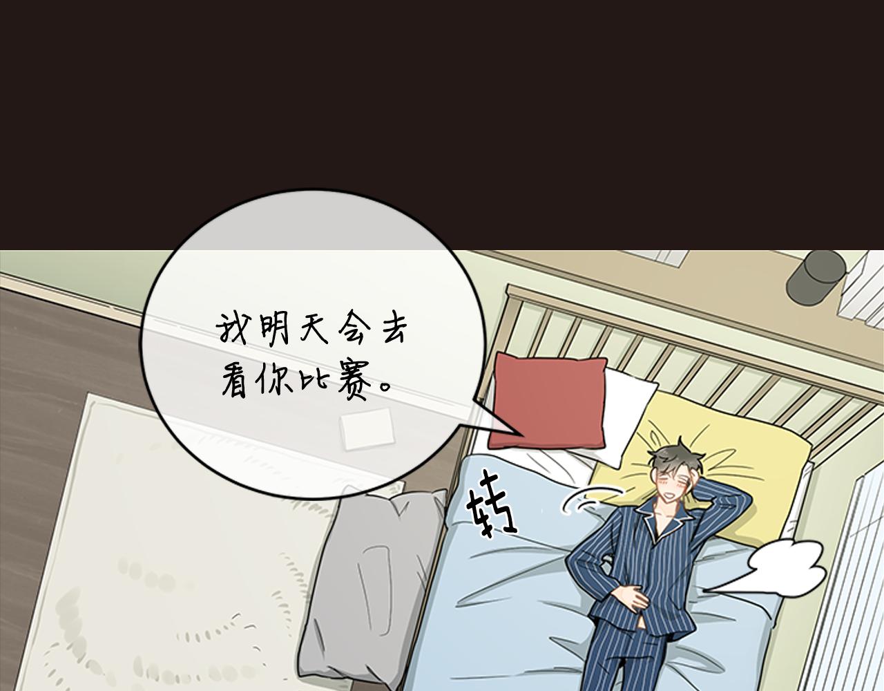 幾乎相戀 - 第24話 你爲什麼跟我交往？(1/2) - 3