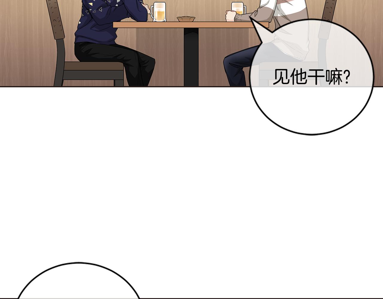 幾乎相戀 - 第24話 你爲什麼跟我交往？(2/2) - 2
