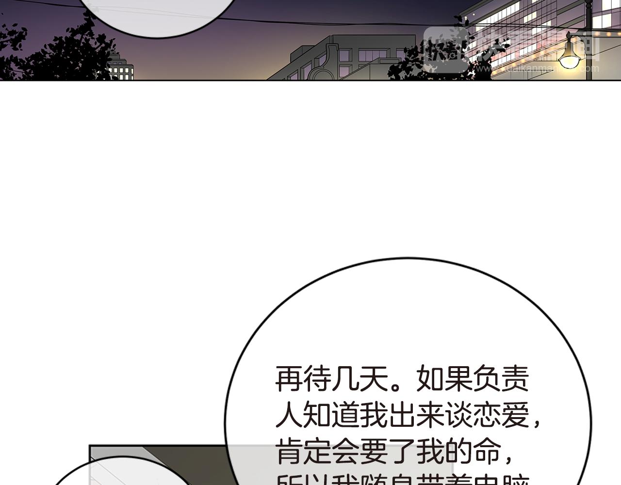 幾乎相戀 - 第24話 你爲什麼跟我交往？(2/2) - 1