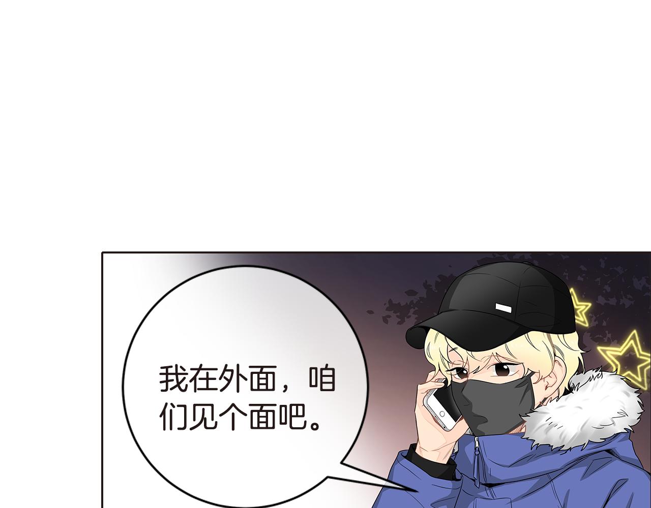 幾乎相戀 - 第24話 你爲什麼跟我交往？(2/2) - 6