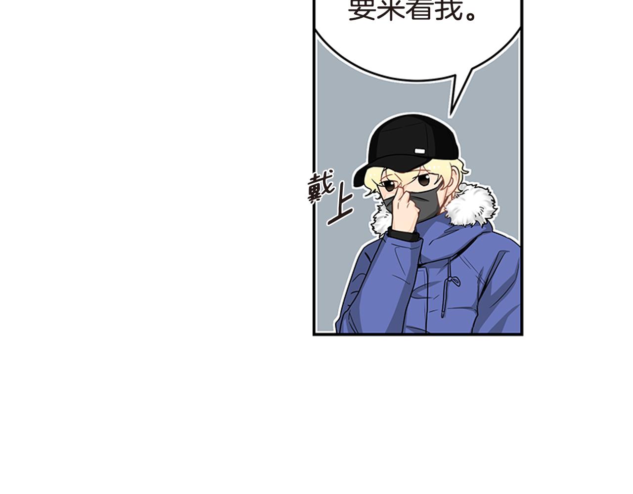 幾乎相戀 - 第24話 你爲什麼跟我交往？(2/2) - 1