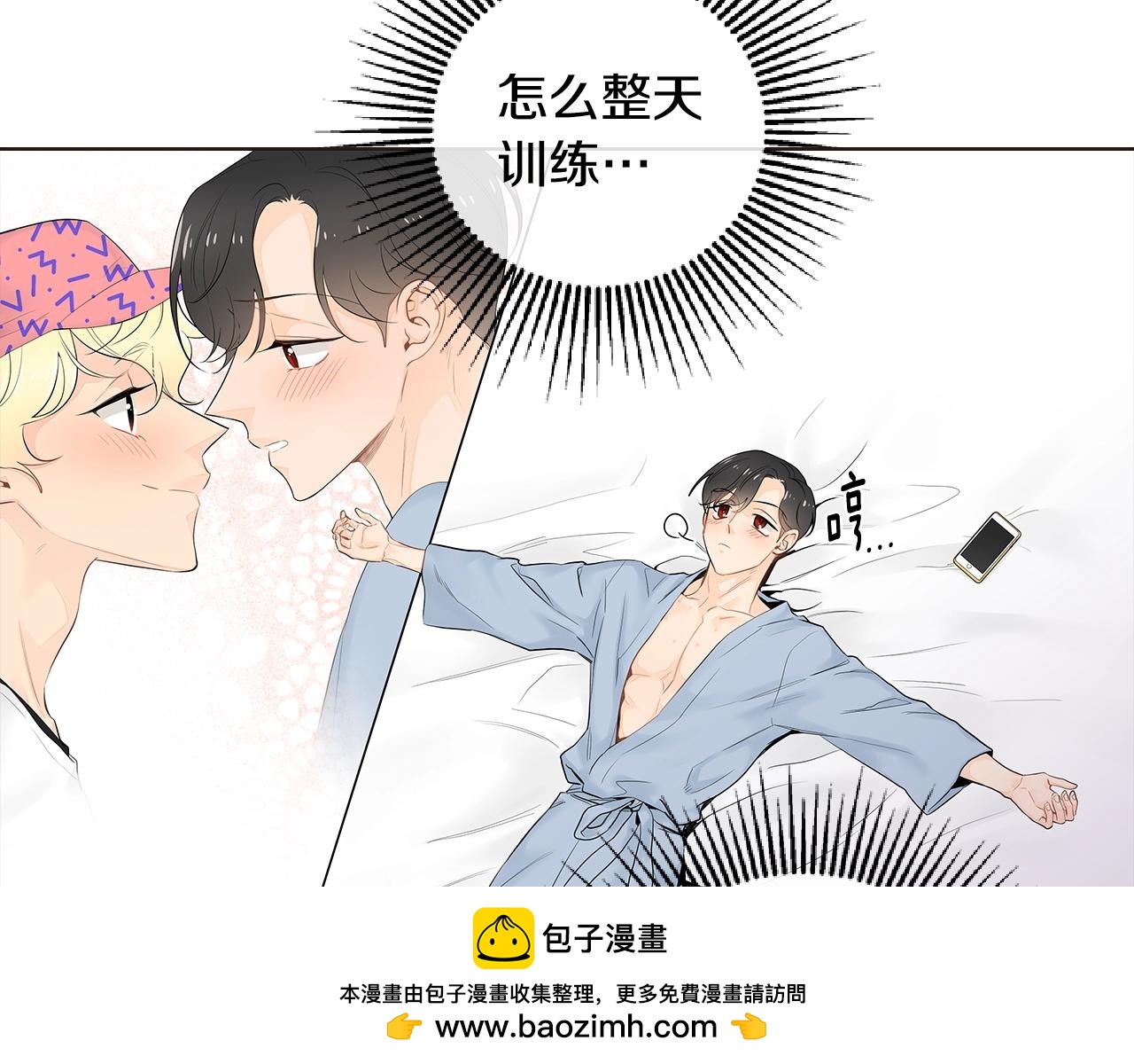 幾乎相戀 - 番外6 捨不得你走(2/2) - 4