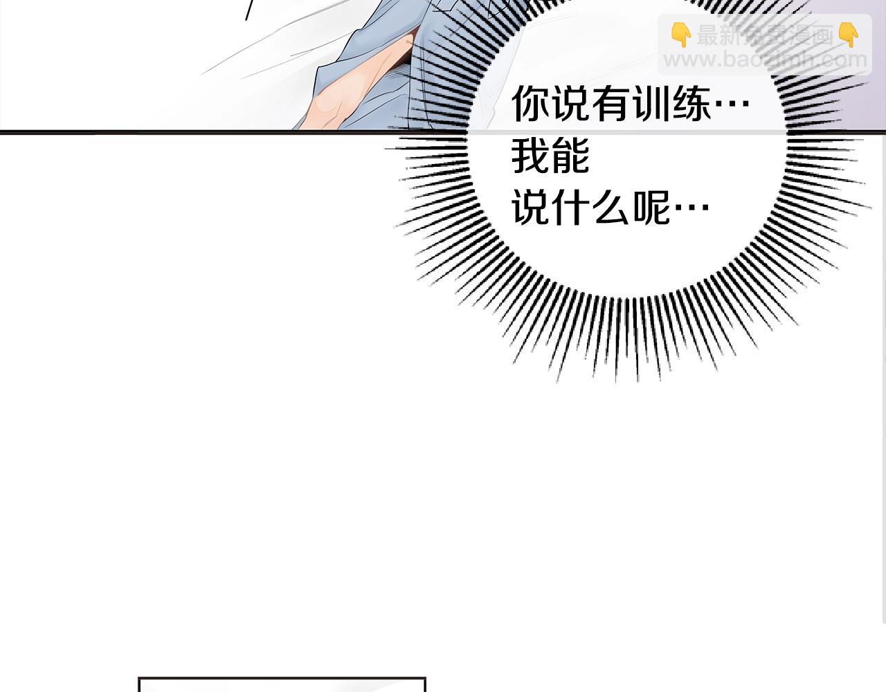 幾乎相戀 - 番外6 捨不得你走(2/2) - 5
