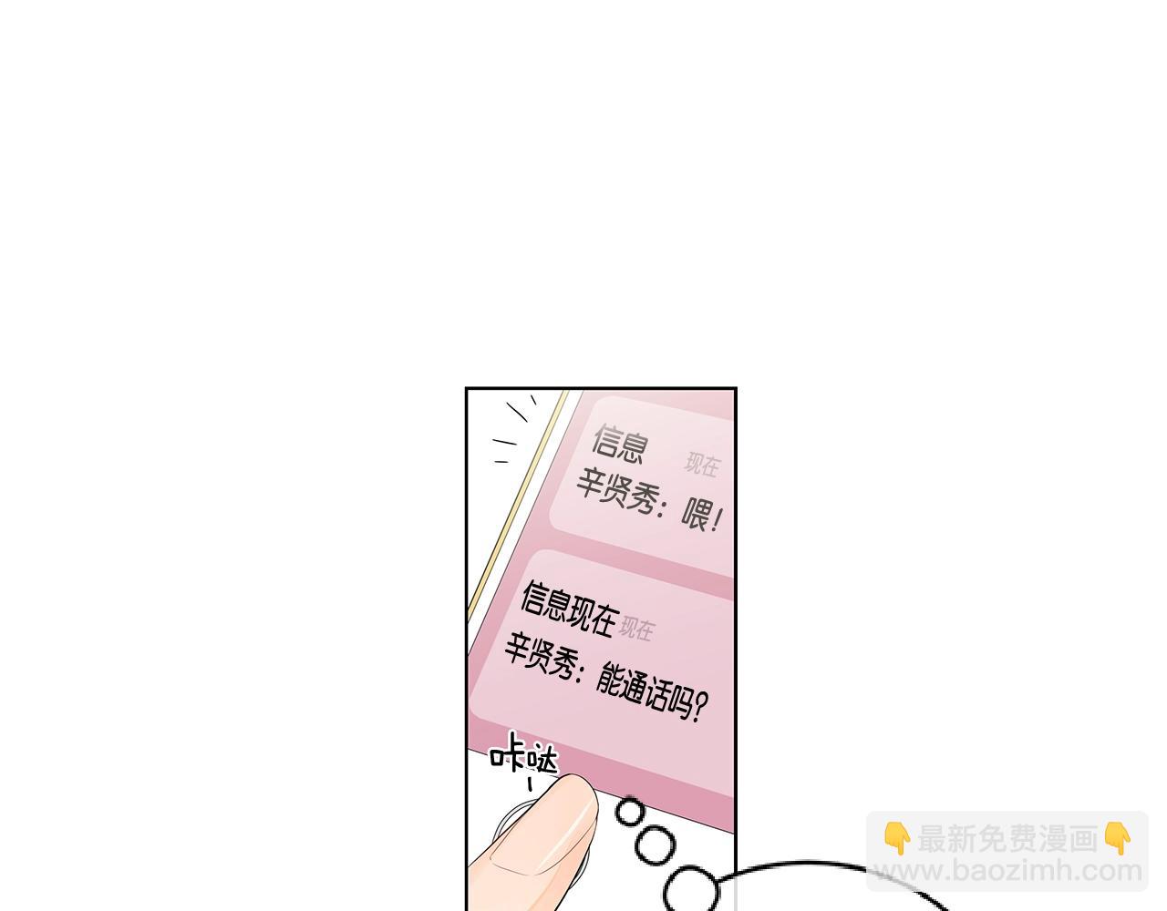 幾乎相戀 - 番外6 捨不得你走(2/2) - 3