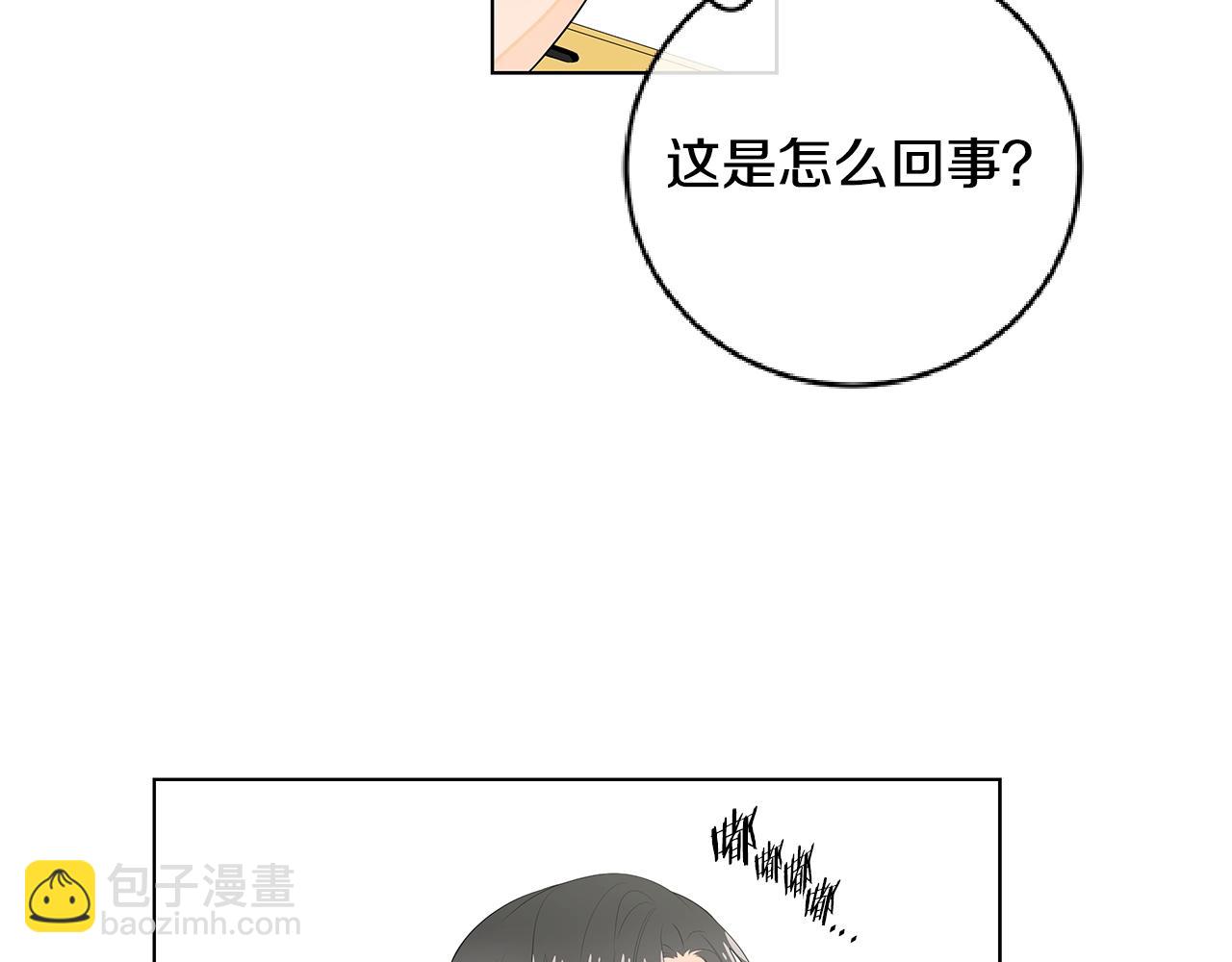 幾乎相戀 - 番外6 捨不得你走(2/2) - 4