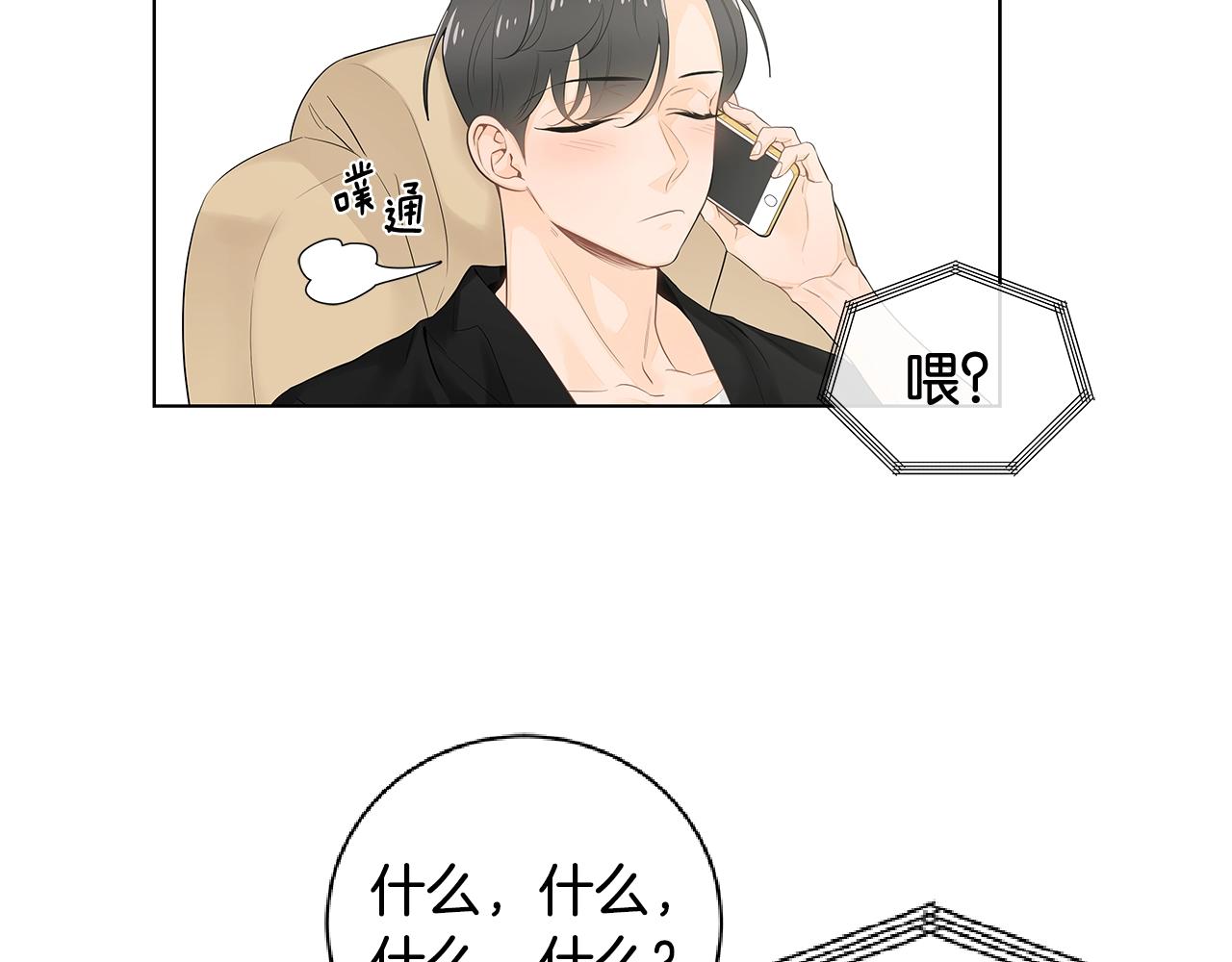 幾乎相戀 - 番外6 捨不得你走(2/2) - 5