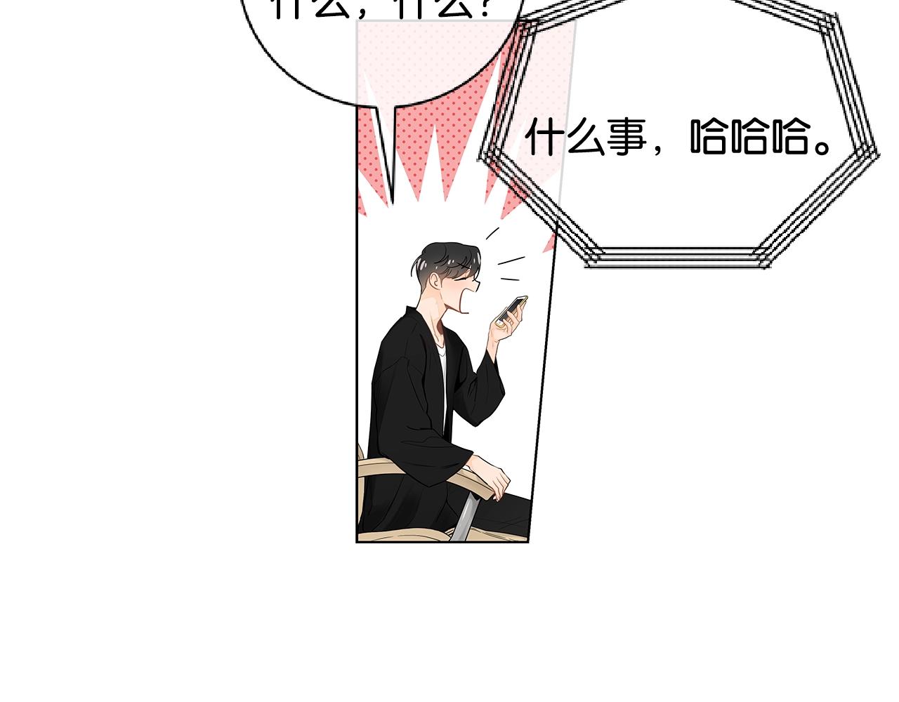幾乎相戀 - 番外6 捨不得你走(2/2) - 6