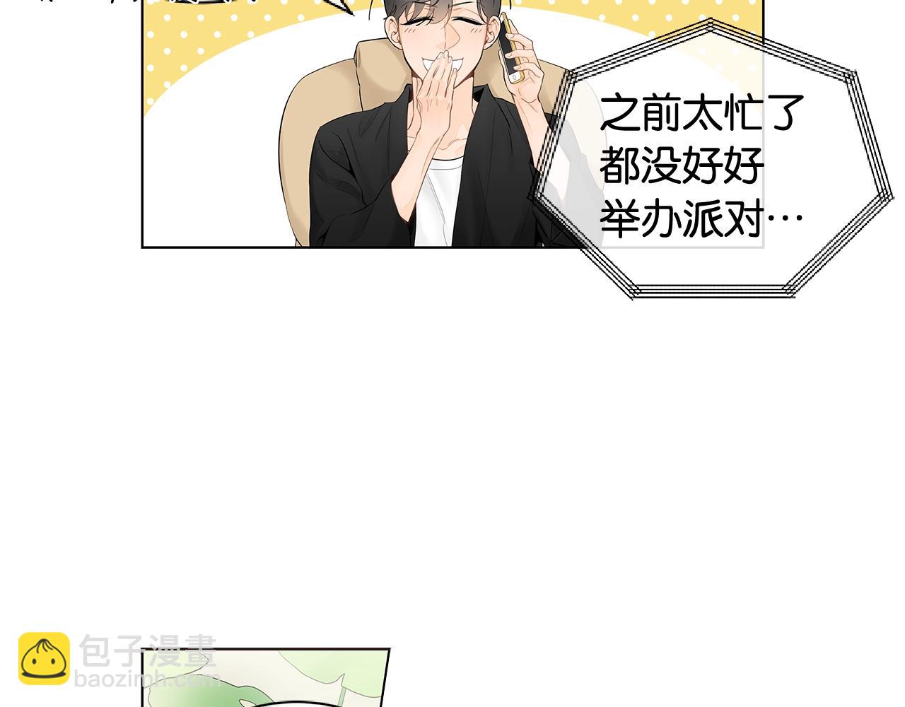 幾乎相戀 - 番外6 捨不得你走(2/2) - 6