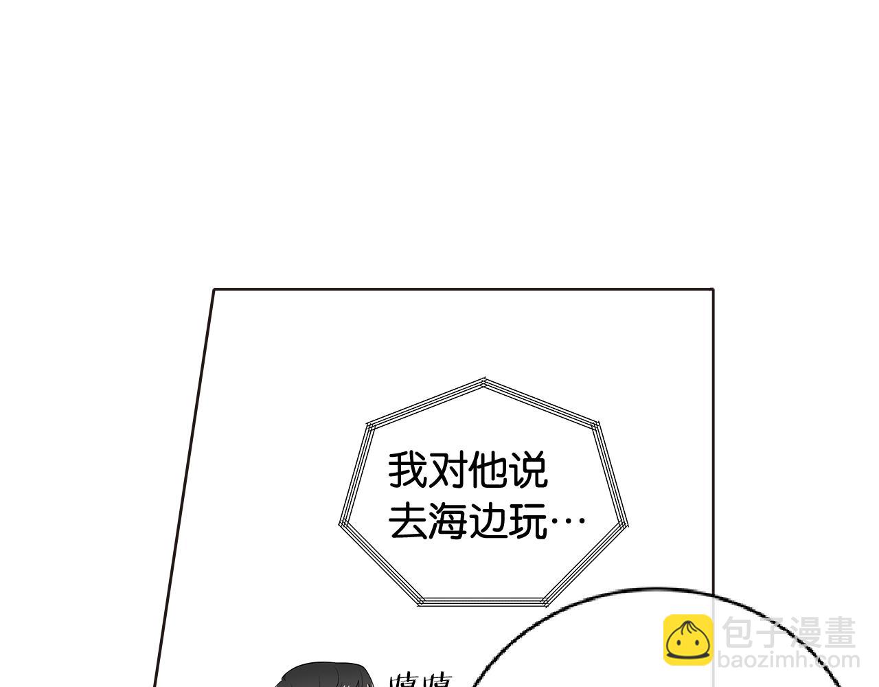 幾乎相戀 - 番外6 捨不得你走(2/2) - 1