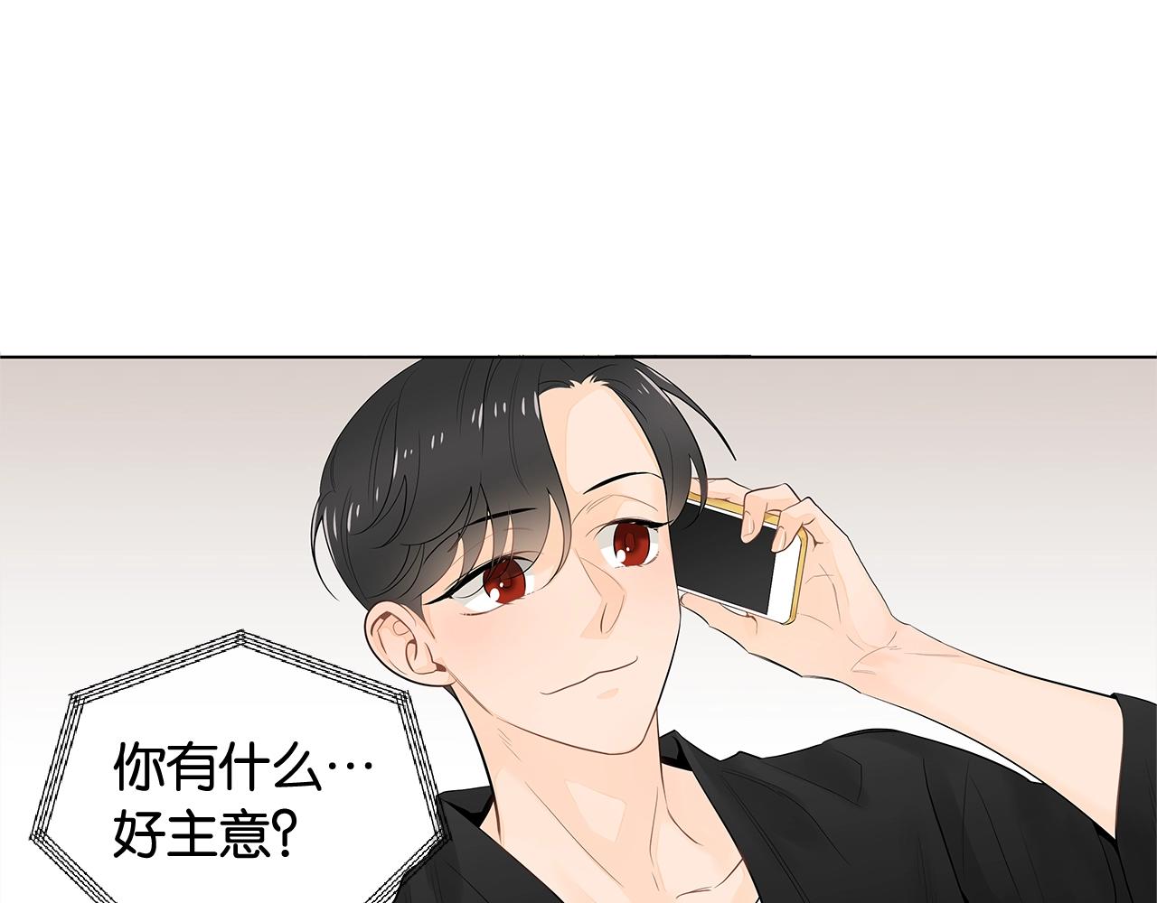 幾乎相戀 - 番外6 捨不得你走(2/2) - 3
