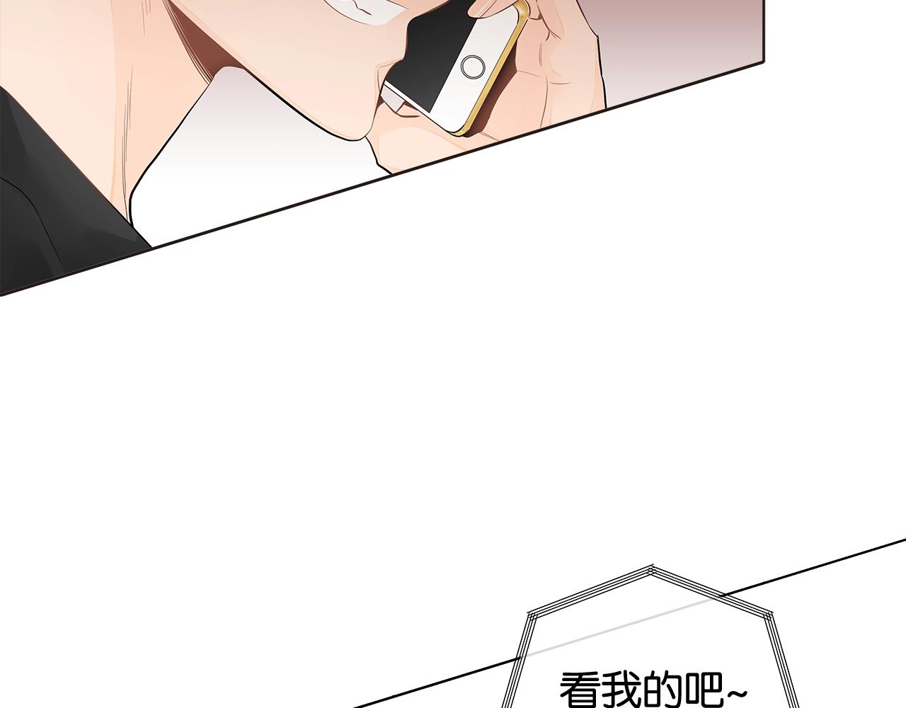 幾乎相戀 - 番外6 捨不得你走(2/2) - 5