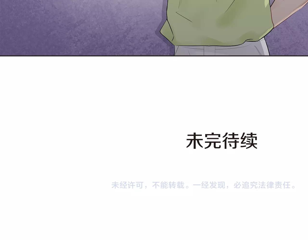 幾乎相戀 - 番外6 捨不得你走(2/2) - 7