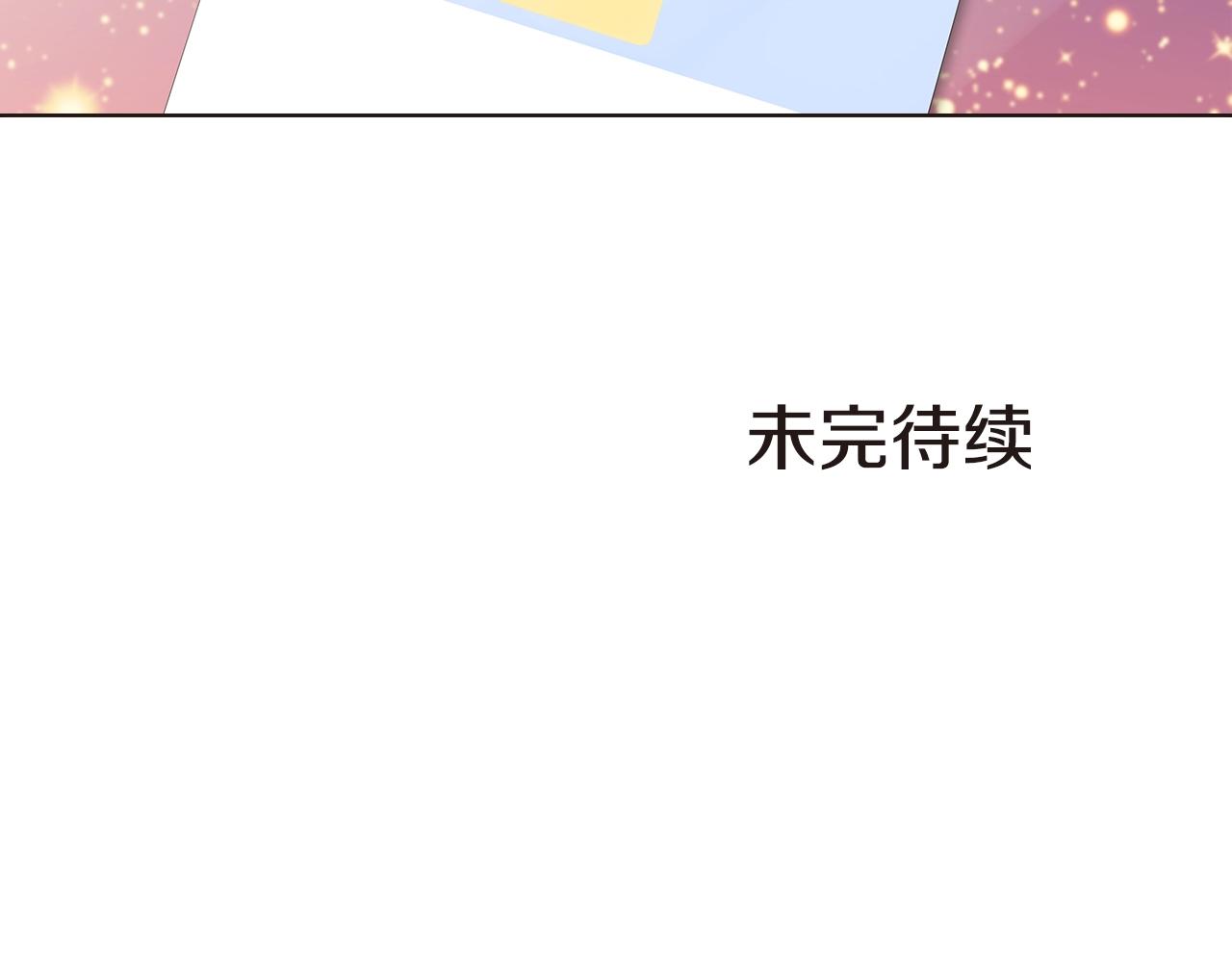 幾乎相戀 - 番外10 我認輸了(2/2) - 4