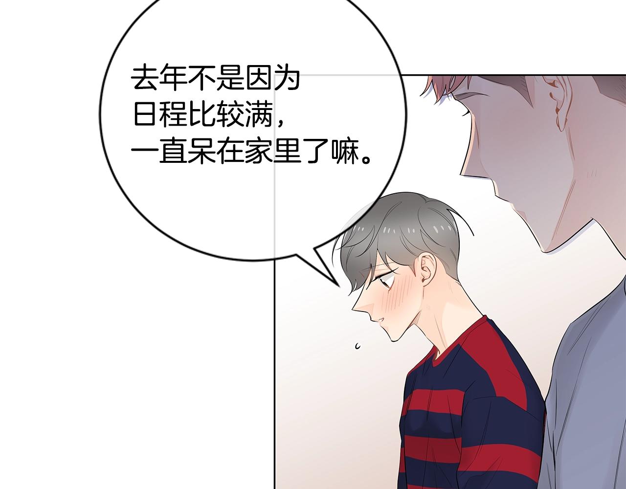 幾乎相戀 - 番外14 度假(2/2) - 4