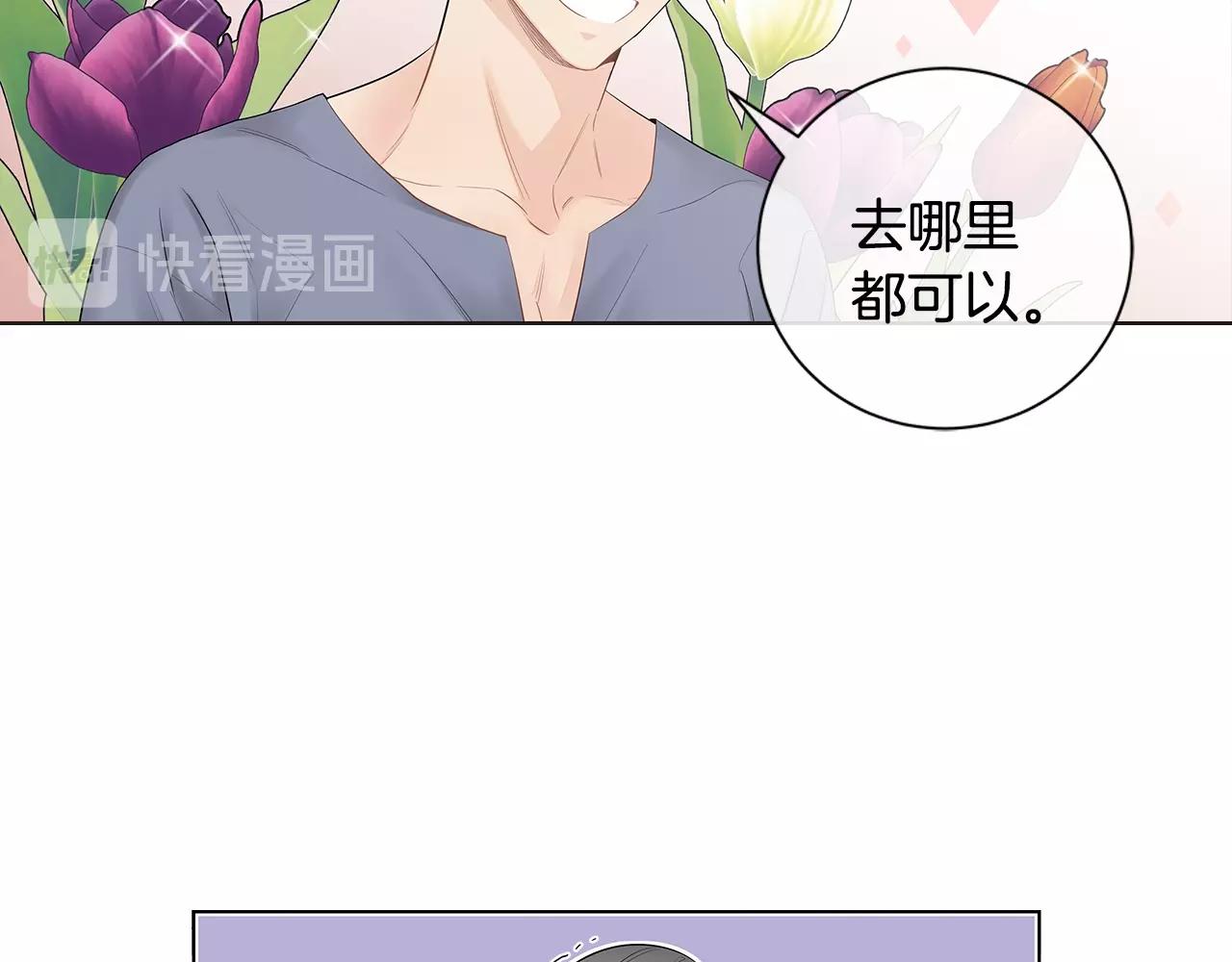 幾乎相戀 - 番外14 度假(2/2) - 1
