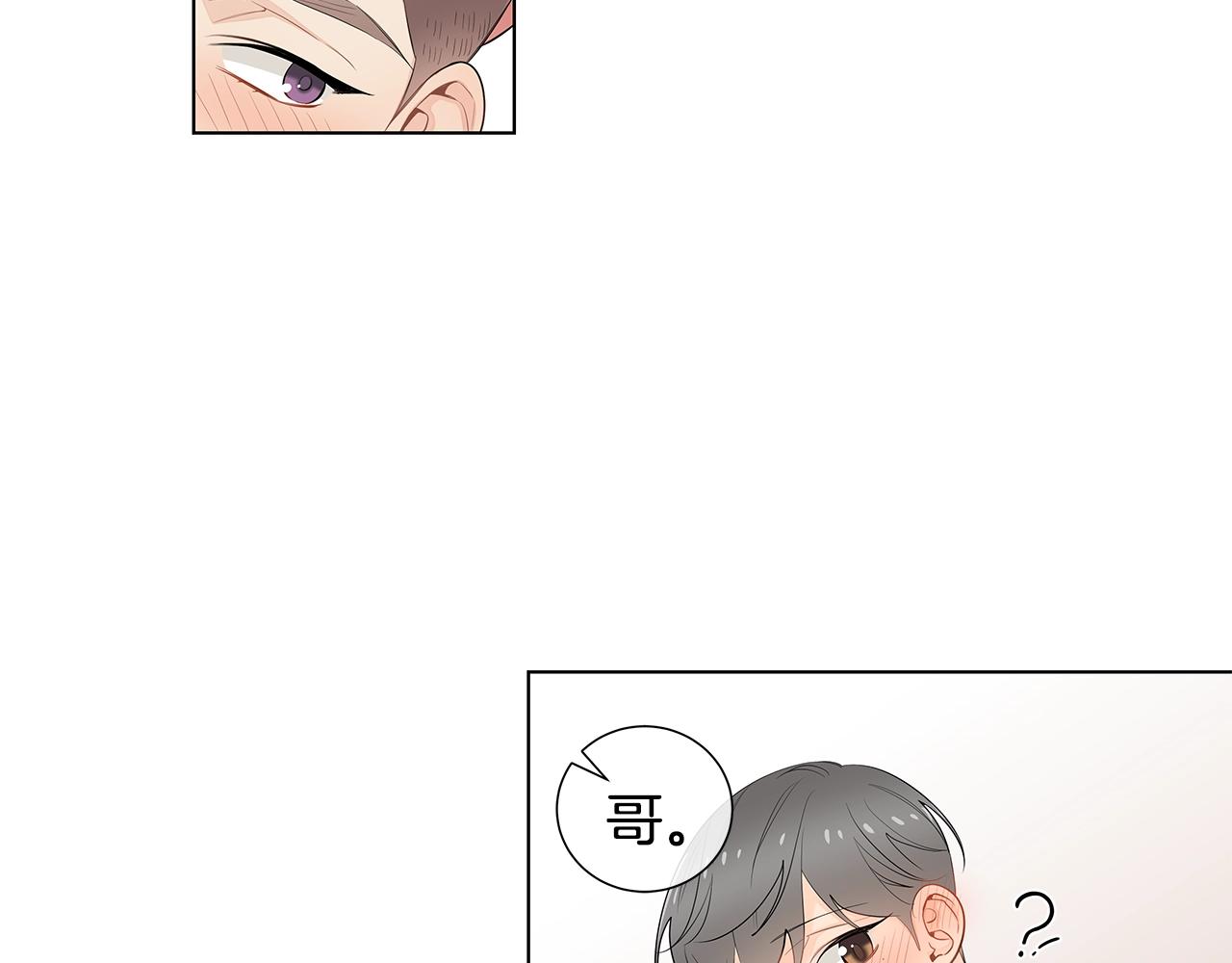 幾乎相戀 - 番外14 度假(2/2) - 1