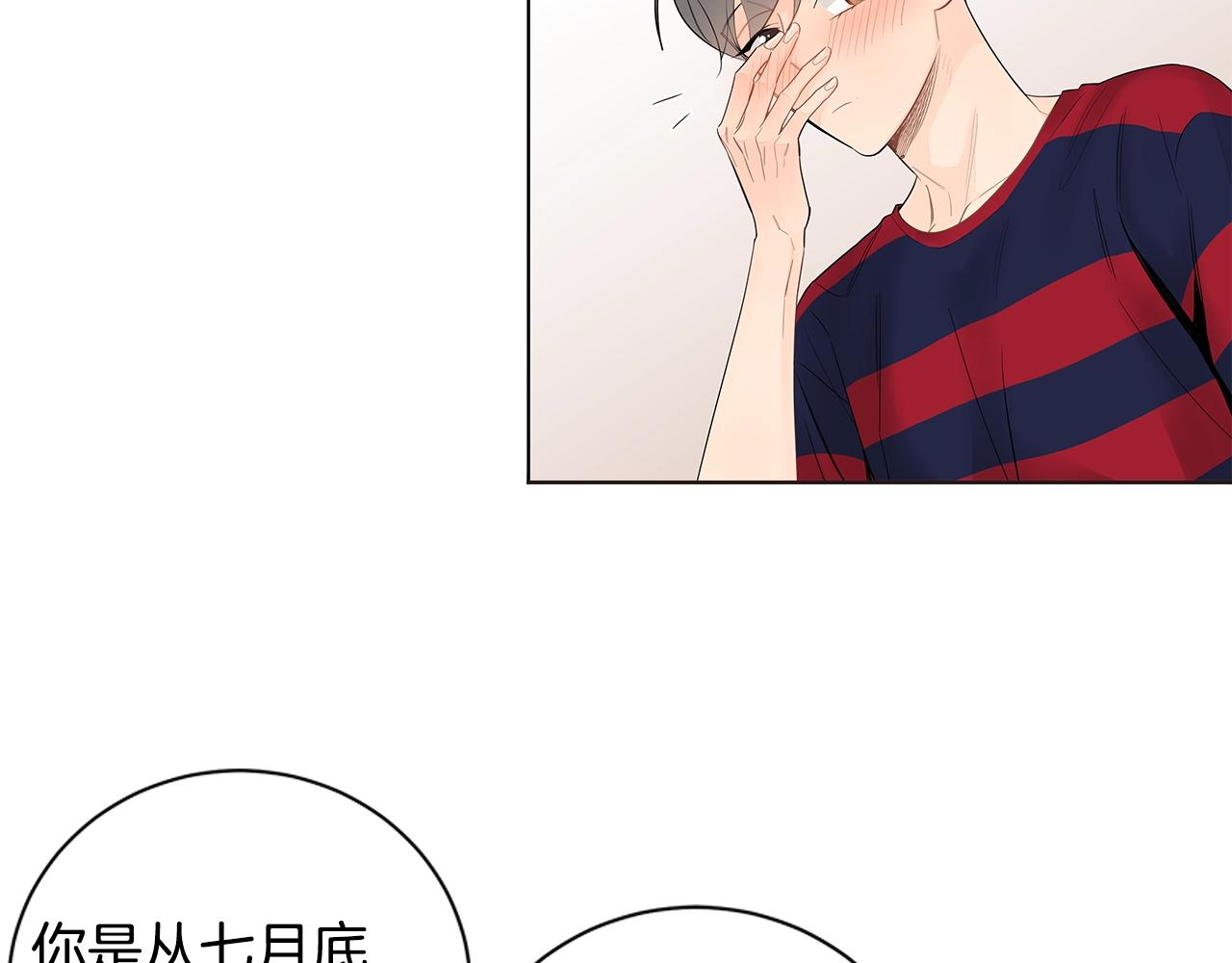 幾乎相戀 - 番外14 度假(2/2) - 2