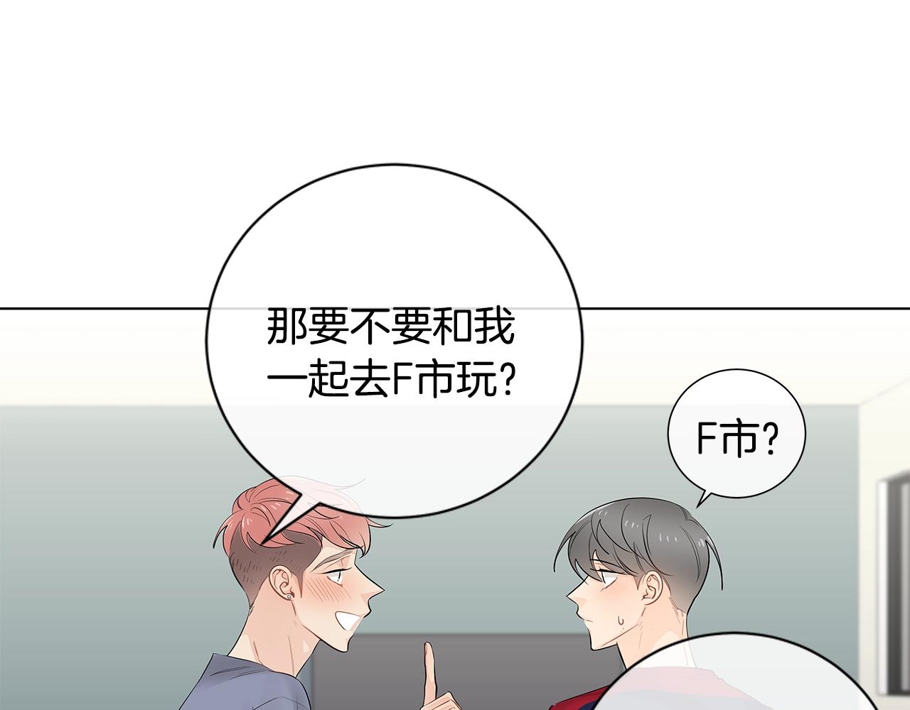 幾乎相戀 - 番外14 度假(2/2) - 5