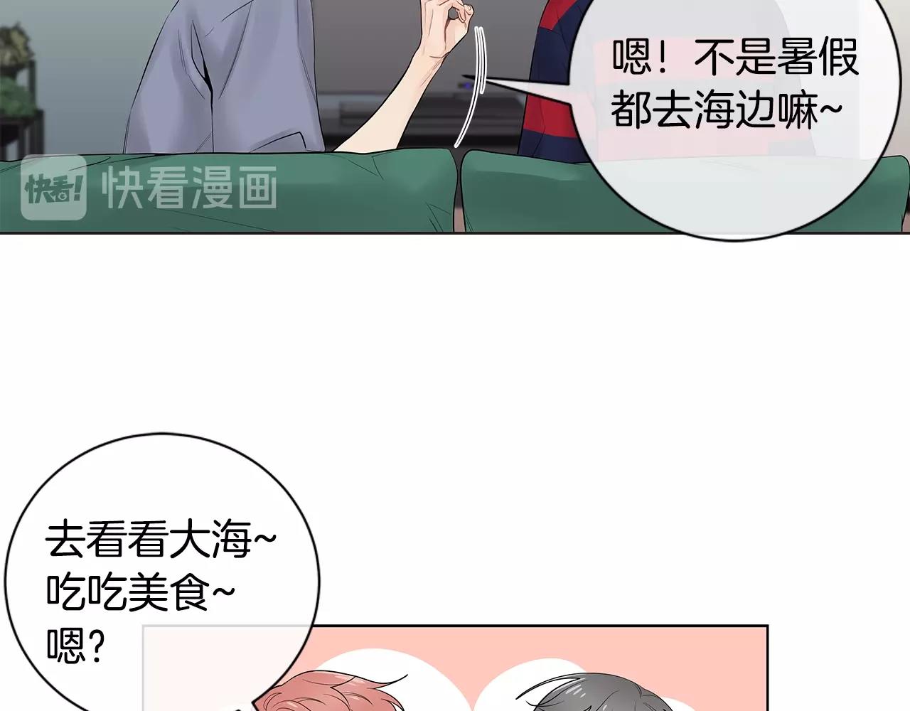 幾乎相戀 - 番外14 度假(2/2) - 6