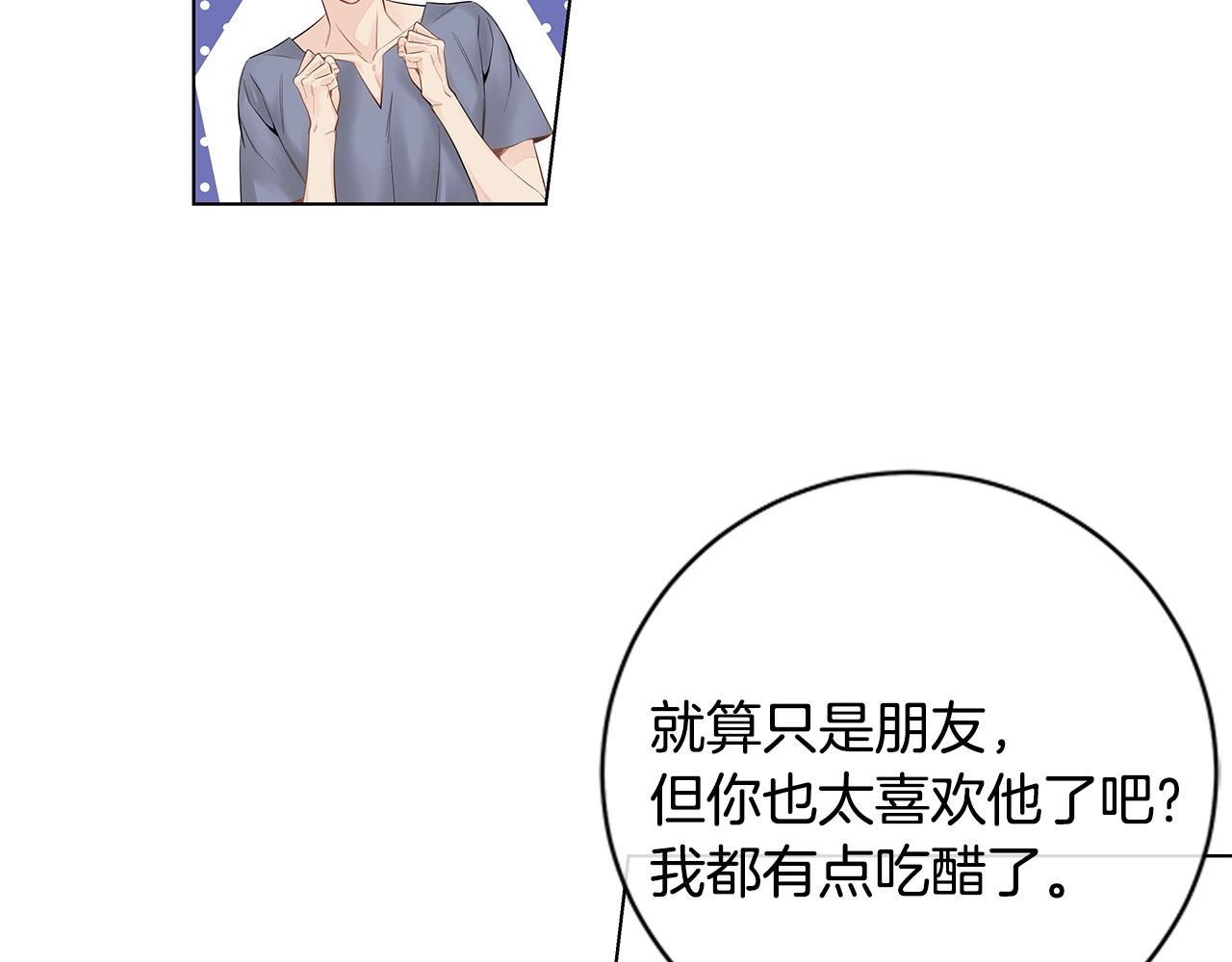 幾乎相戀 - 番外14 度假(2/2) - 3