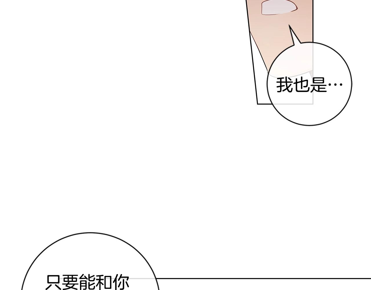 幾乎相戀 - 番外14 度假(2/2) - 3