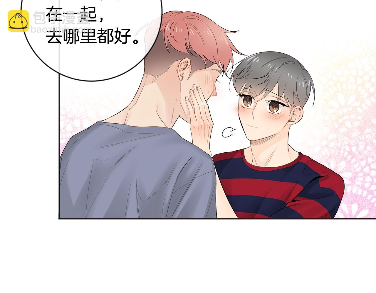 幾乎相戀 - 番外14 度假(2/2) - 4
