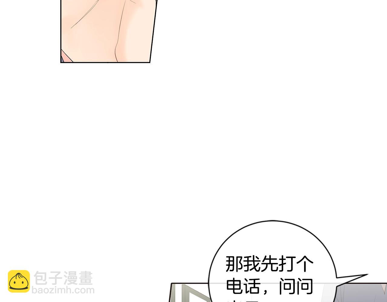 幾乎相戀 - 番外14 度假(2/2) - 6