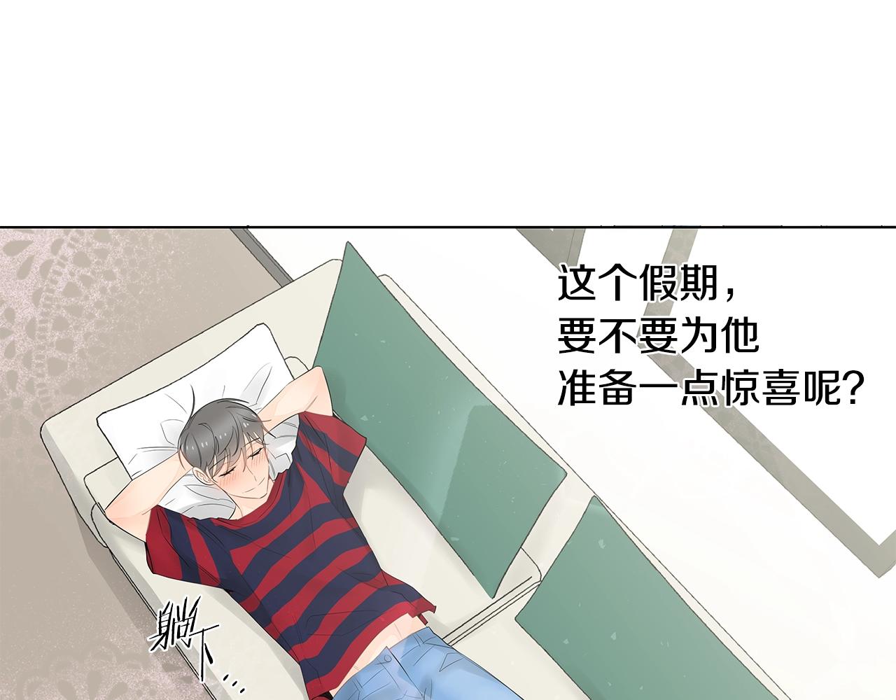 幾乎相戀 - 番外14 度假(2/2) - 2